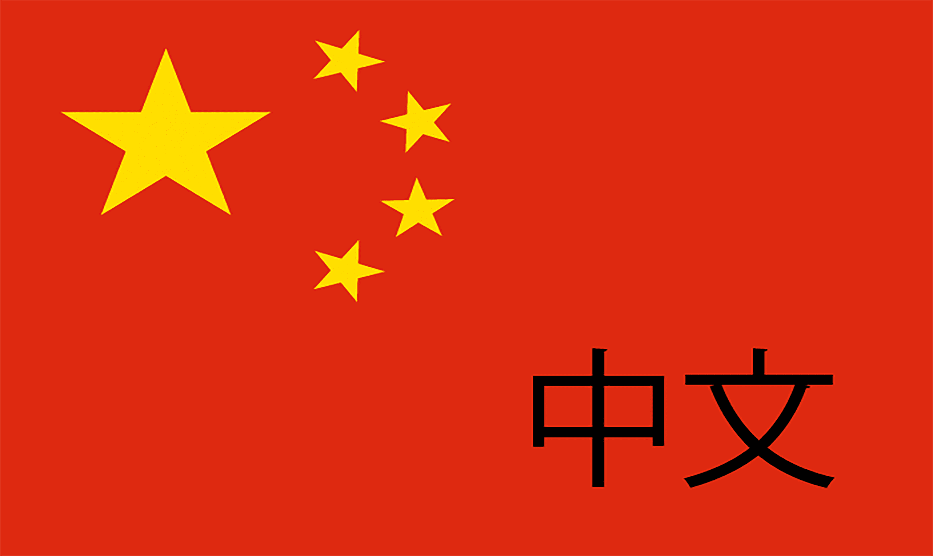 chinese [Converted]